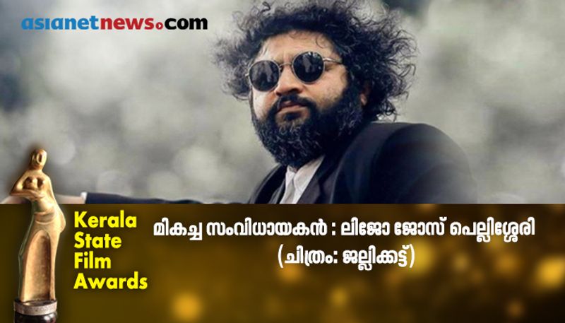 kerala state film awards 2020 films and award list