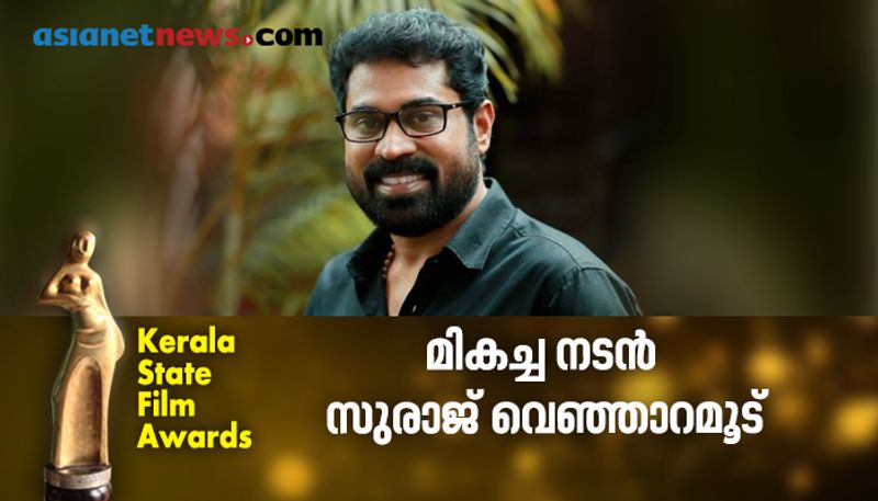 kerala state film awards 2020 films and award list