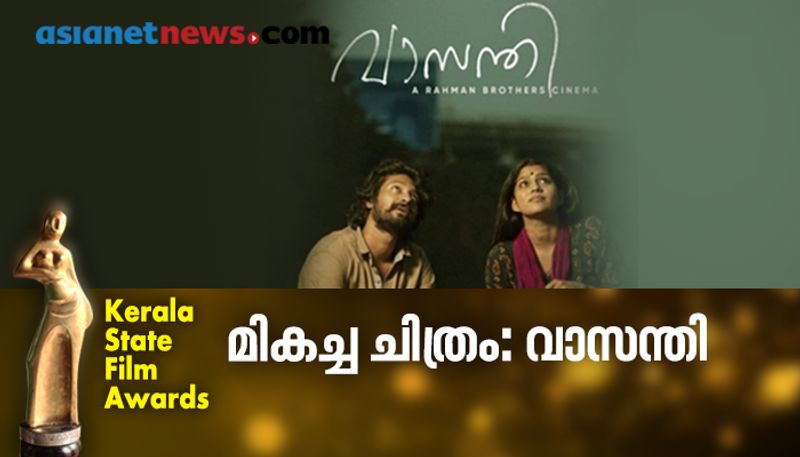 kerala state film awards 2020 films and award list