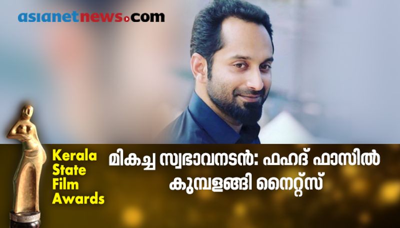 kerala state film awards 2020 films and award list