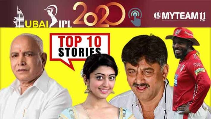 Sharath Bache Gowda to Chris gayle ipl 2020 top 10 news of October 13 ckm Sharath Bache Gowda to Chris gayle ipl 2020 top 10 news of October 13 ckm