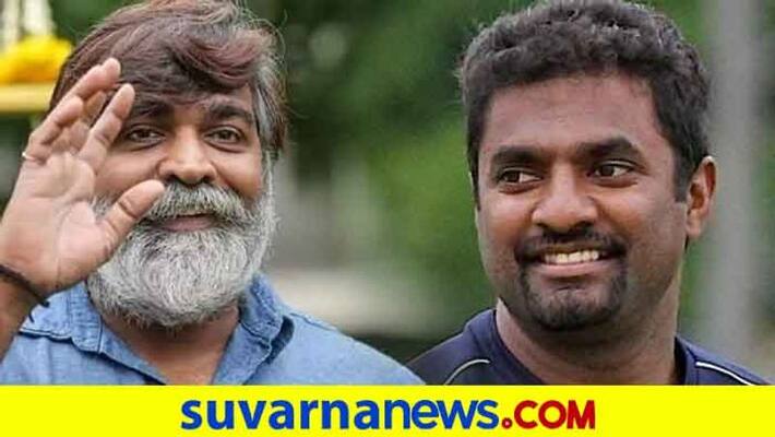 Lanka Legendary Spinner Muttiah Muralitharan confirms his biopic 800 with Tamil Actor Vijay Sethupathi kvn Lanka Legendary Spinner Muttiah Muralitharan confirms his biopic 800 with Tamil Actor Vijay Sethupathi kvn