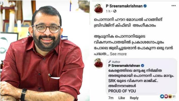 speaker sreeramakrishnan facebook account hacked speaker sreeramakrishnan facebook account hacked
