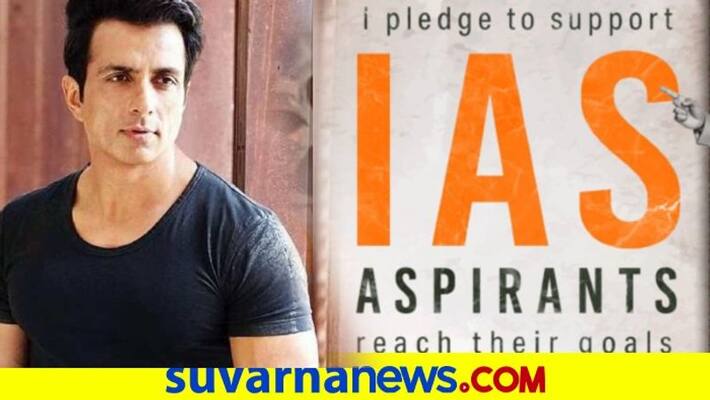 Sonu Sood launches scholarship for IAS aspirants dpl Sonu Sood launches scholarship for IAS aspirants dpl