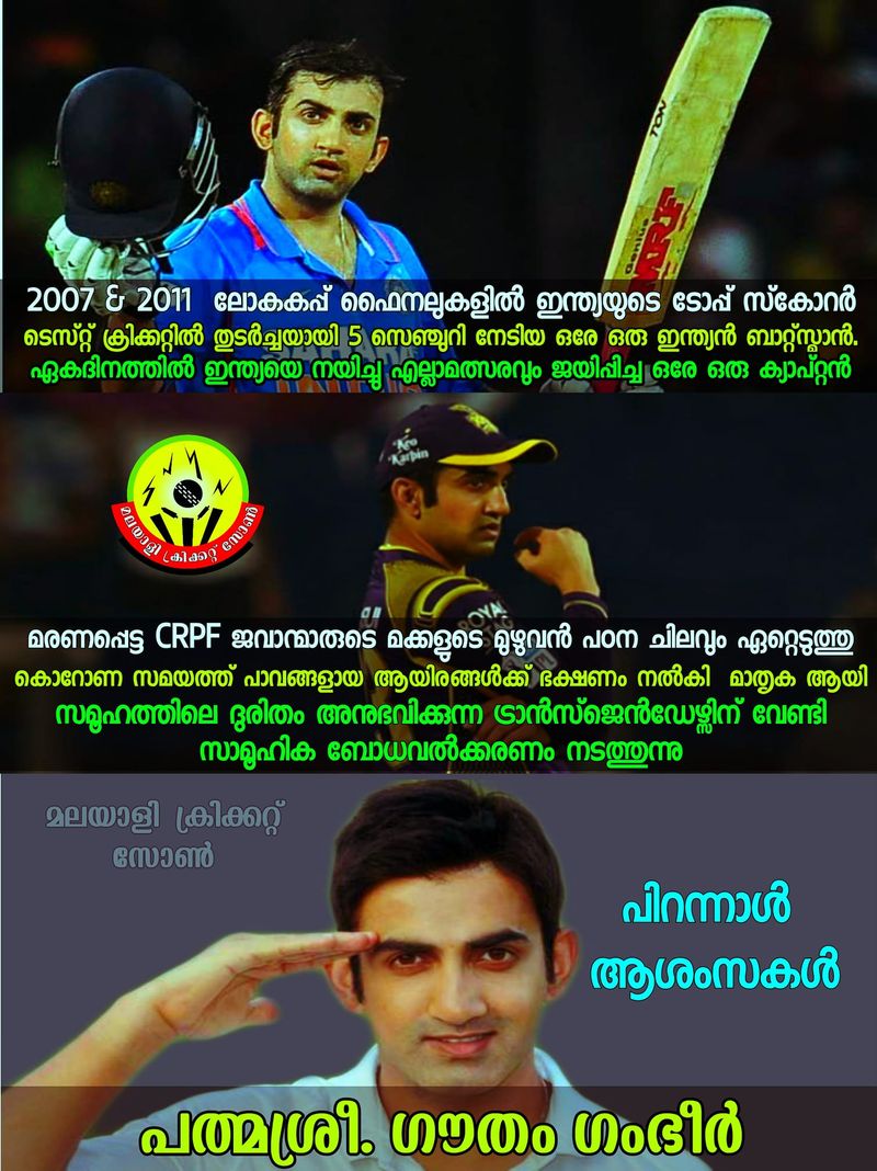 Cricket Fans Celebrates Gautam Gambhirs Birth day in social media