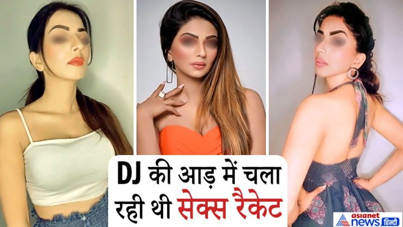 दरअसल, यह लड़की रायपुर, बिलासपुर के कई बड़े होटल में नाइट पार्टी और परफॉर्म कर चुकी है। इतना ही नहीं सोशल मीडिया पर वह आए दिन बॉलीवुड एक्ट्रेस जैसे डांस मूव्स के वीडियो शेयर करती रहती है। जिस पर लाखों लाइक्स और कमेंट आते थे।
