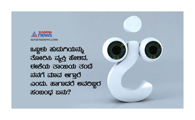 Possible questions asked in an IAS interview in Kannada