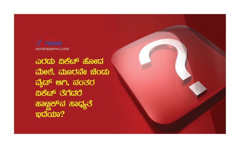 Possible questions asked in an IAS interview in Kannada