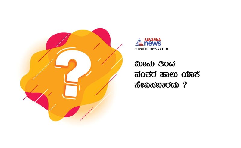 Possible questions asked in an IAS interview in Kannada