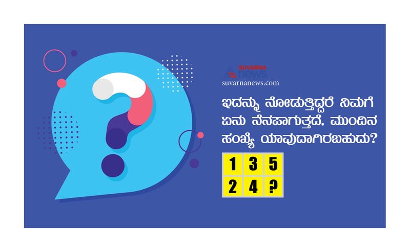 Possible questions asked in an IAS interview in Kannada