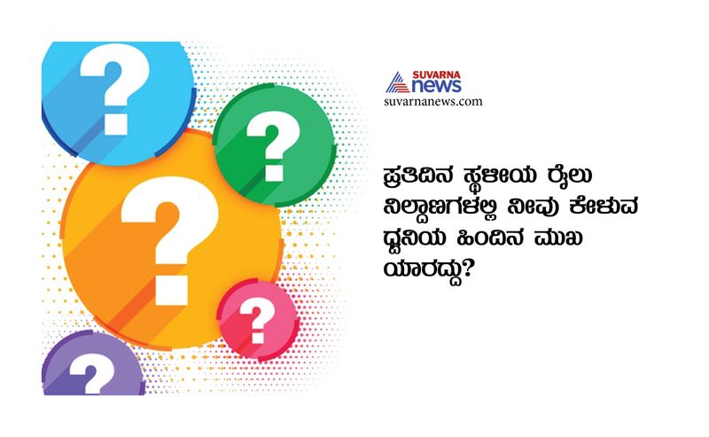 Possible questions asked in an IAS interview in Kannada