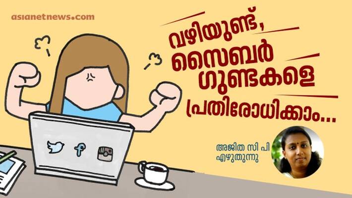 how to deal cyber attacks by AJitha CP how to deal cyber attacks by AJitha CP