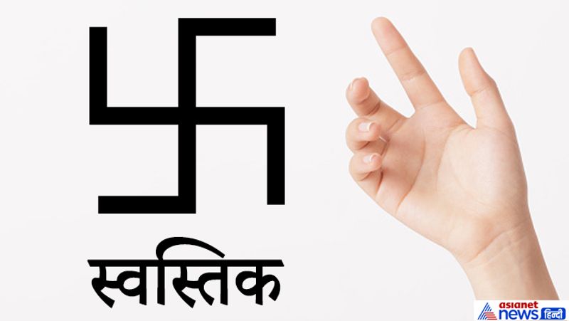 6. स्वस्तिक
स्वस्तिक पूजनीय और पवित्र चिन्ह है। जिन लोगों के हाथ में स्वस्तिक बन जाता है, वे धर्म के क्षेत्र में कार्य करते हैं। समाज में मान-सम्मान प्राप्त करते हैं।
