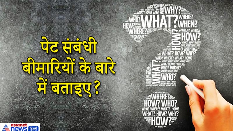 जवाब: स्वास्थ्य विभाग की आयुष शाखा में तैनात विशेष सचिव IAS राजकमल यादव से ये सवाल पूछा गया था। उन्होंने बताया, UPSC के इंटरव्यू में मुझसे बीमारियों के बारे में पूछा जा रहा था। सामने बैठे एक सर समोसा खा रहे थे। मुझसे पूछा गया कि पेट संबंधी बीमारियों के कुछ कारण बताइए। मैंने जवाब दिया कि जो समोसा आप खा रहे हैं, सबसे अधिक पेट की बीमारियां ऐसे ही चीजें खाने से होती हैं। इस पर सभी ठहाका मारकर हंस पड़े। उन्होंने मुझसे कहा कि आप भी खाओ, तो मैंने कहा- मैं बीमारियां नहीं खा सकता।"
