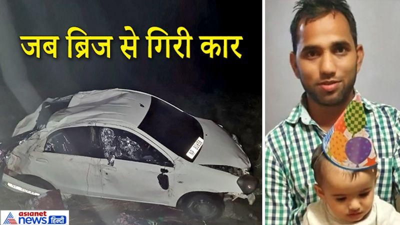 भरूच, गुजरात. जिले के कोलवणा गांव के रहने वाले एक दम्पती की साउथ अफ्रीका के पीटर मेरित्जबर्ग में एक सड़क हादसे में मौत हो गई। वे 10 साल पहले वहां जाकर बस गए थे। हादसे में चमत्कारिक रूप से उनकी 4 साल की बेटी बच गई। हादसे में उनके 2 साल के बेटे की भी मौत हो गई। हादसा भारतीय समयानुसार रविवार रात को उस वक्त हुआ, जब यह परिवार अपने दोस्त के घर पार्टी करने जा रहा था। तभी उनकी कार एक ब्रिज से नीचे जा गिरी थी। हादसे में घायल दम्पती की 4 साल की बच्ची को उनके रिश्तेदार के पास रखा गया है। जब दम्पती अपने दोस्त के घर नहीं पहुंचा, तब उसने कॉल किया। घटनास्थल से उसका घर 15 किमी दूर था। फोन किसी राहगीर ने उठाया और हादसे की जानकारी दी। आगे देखें इसी घटना की तस्वीर...