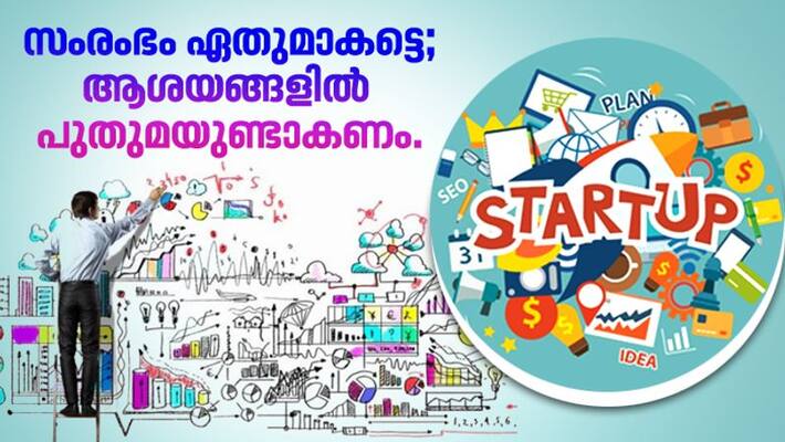 how to start startup how to start startup