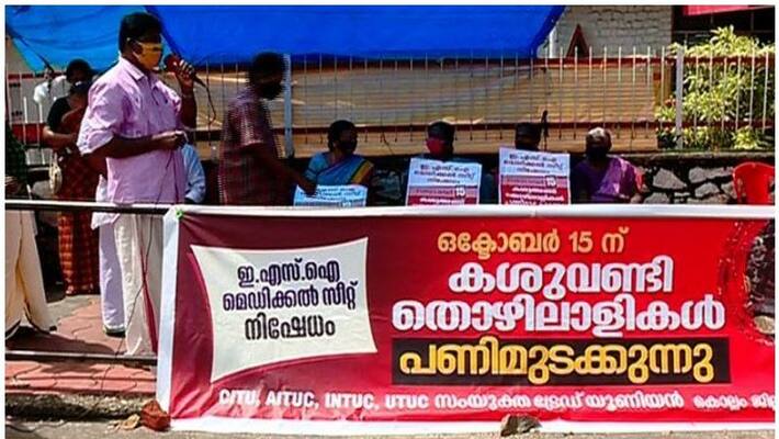 cashew workers protest on esi medical college reservation cashew workers protest on esi medical college reservation