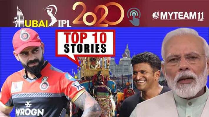 Karnataka Dasara 2020 to PM Modi asset declaration top 10 news of October 15 ckm Karnataka Dasara 2020 to PM Modi asset declaration top 10 news of October 15 ckm