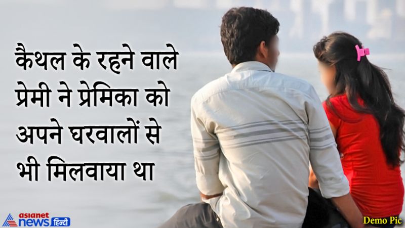 प्रेमी ने इस नोटिस का अभी कोई जवाब नहीं दिया है। माना जा रहा है कि उसका केस कमजोर है, इसलिए वो डरा हुआ है।
