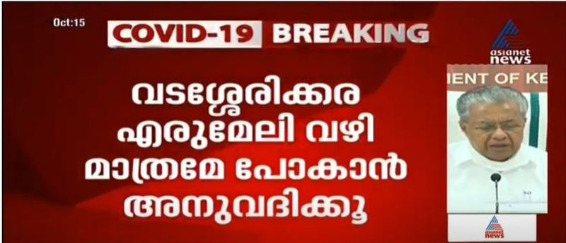 kerala cm pinarayi vijayan covid 19 press meet details 15 october