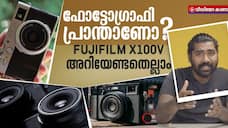 Fujifilm X100V camera  Review