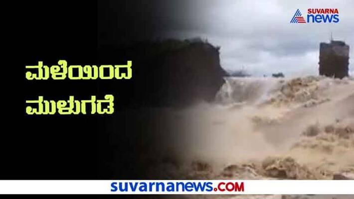 Rains wreak havoc in North karnataka hls Rains wreak havoc in North karnataka hls
