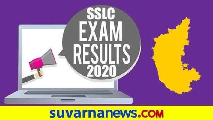 karnataka sslc supplementary result 2020 declared By KSEB karnataka sslc supplementary result 2020 declared By KSEB