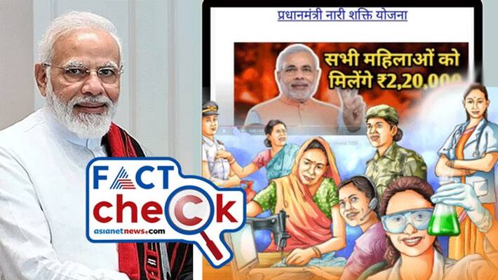 is PM Modi giving 2.2 lakh for women in the country those who have bank account is PM Modi giving 2.2 lakh for women in the country those who have bank account