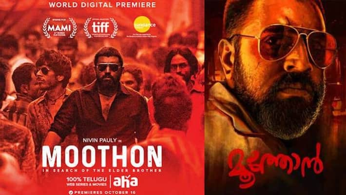 Moothon telugu movie review JSP Moothon telugu movie review JSP