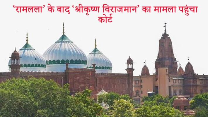petition of Sri Krishna Janmabhoomi was accepted by the court of the District Judge of Mathura kpn petition of Sri Krishna Janmabhoomi was accepted by the court of the District Judge of Mathura kpn