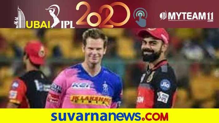IPL 2020 Rajasthan Royals won the toss and Elected to bat First Against RCB kvn IPL 2020 Rajasthan Royals won the toss and Elected to bat First Against RCB kvn