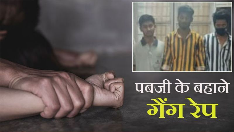 भोपाल, मध्य प्रदेश. पिछले दिनों राजधानी में 14 साल की लड़की के साथ लगातार गैंग रेप का चौंकाने वाला मामला सामने आया है। आरोपियों ने लॉकडाउन में 6th क्लास की बच्ची को ऑनलाइन गेम पबजी खेलते हुए अपने जाल में फंसाया था। इसके बाद सितंबर में एक युवक ने लड़की को मिलने बुलाया। इसके बाद से तीनों आरोपी उसके साथ गैंग रेप कर रहे थे। वे उसे ब्लैकमेल करके चुप रहने का दबाव बना रहे थे। मामला सामने आने के बाद बुधवार को अशोका गार्डन पुलिस ने तीनों आरोपियों को अरेस्ट कर लिया। लड़की ने पुलिस को बताया कि एक आरोपी प्राइवेट नौकरी करता है। उसके कहने पर वो सितंबर में उससे मिलने गई थी। वो उसे लेकर रंभा नगर थाना क्षेत्र के गौतम नगर ले गया। वहां उसके साथ रेप किया। तीनों आरोपी फुजैल खान, रिजवान खान और फरहान अहमद रंभा नगर के रहने वाले हैं। आगे पढ़ें-15 दिन बाद जब कैद से निकली महिला, आपबीती सुनाते हुए कांपने लगी
