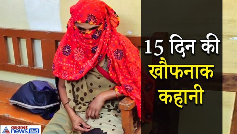 यह मामला गुजरात के महीसागर जिले का है। इस महिला को दो लोगों ने 15 दिनों तक अपने कब्जे में रखा और लगातार गैंग रेप करते रहे। आरोपी महिला को ब्लैकमेल कर रहे थे, इसलिए वो डरी हुई थी। लेकिन जब सब्र टूट गया, तो हिम्मत करके पुलिस में रिपोर्ट दर्ज कराई। पुलिस ने दोनों आरोपियों को गिरफ्तार कर लिया है।