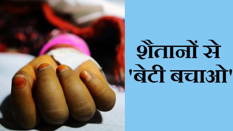 घटनास्थल पर पहुंचे एसडीपीओ अनिमेष नैथानी ने बताया कि आरोपियों की गिरफ्तारी के लिए छापामार कार्रवाई की जा रही है। दिन दहाड़े हुई इस घटना से लोगों में आक्रोश फैल गया। घटनास्थल से तीन कंडोम मिले। आगे पढ़ें इसी घटना के बारे में...