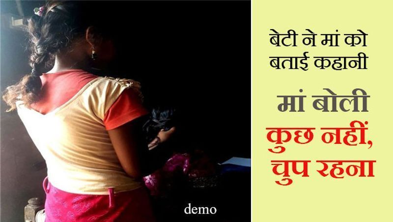 यह मामला मध्य प्रदेश के नरसिंहपुर में पिछले दिनों सामने आया था। 16 साल की एक लड़की ने अपने ही भाई पर रेप का आरोप लगाया है। शर्मनाक बात यह है कि बेटी ने जब मां को इस बारे में बताया, तो उसने मामला दबाने की कोशिश की। हालांकि अब मां और भाई दोनों जेल भेज दिए गए हैं। 