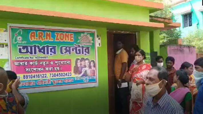 Money looth from local people by fraud Aadhaar card at Midnapore ASB Money looth from local people by fraud Aadhaar card at Midnapore ASB