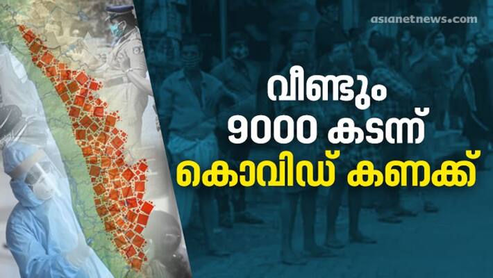 Kerala daily covid updates 17th october Kerala daily covid updates 17th october