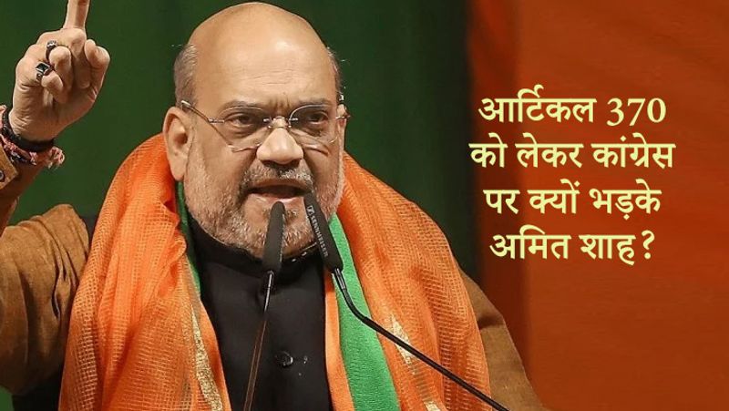 आर्टिकल 370 को लेकर कांग्रेस पर क्यों भड़के अमित शाह?
कांग्रेस नेता पी चिदंबरम ने हाल ही में एक बयान में कहा था कि मोदी सरकार के 5 अगस्त 2019 के असंवैधानिक फैसले को रद्द किया जाना चाहिए। यह मुद्दा बिहार चुनाव में भी काफी चर्चा में है। अब अमित शाह ने अपने बयान में कहा कि चिदंबरम के बयान को राहुल और सोनिया जी को दोहराना चाहिए। जम्मू कश्मीर को पूर्ण राज्य का दर्जा देने पर काम चल रहा है। विकास के साथ ही इसे भी देखा जा रहा है।
