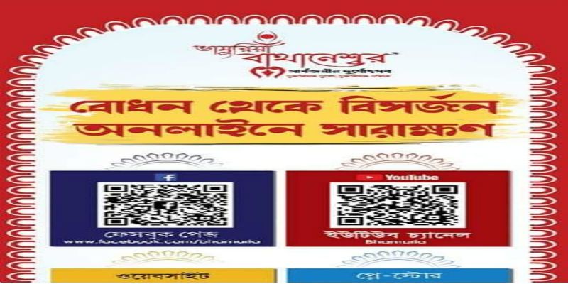 During Coronavirus Durga Puja are online and pandel visit on virtual at Purulia ASB