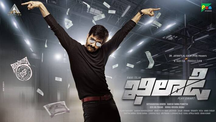 raviteja as khiladi in ramesh varmas directorial ksr raviteja as khiladi in ramesh varmas directorial ksr