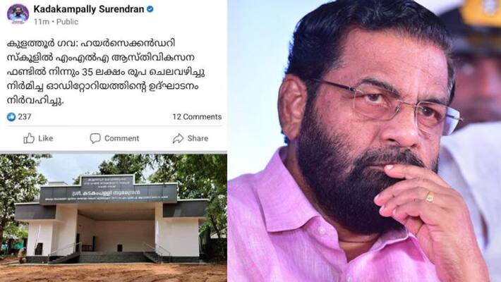 controversy over kulathoor school auditorium continues controversy over kulathoor school auditorium continues