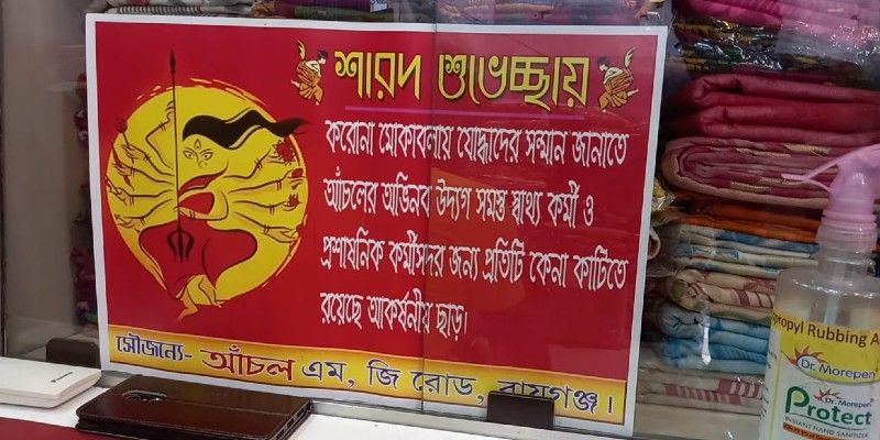 A garment shop offers special discount for Covid warriors during Dura Puja BTG
