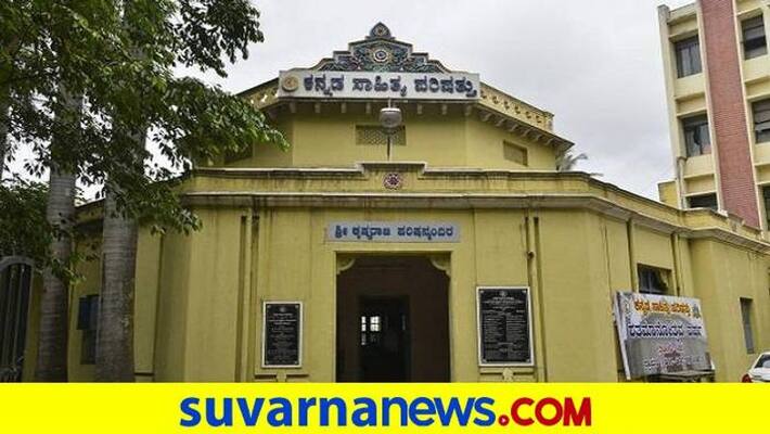Kannada Sahitya Parishat Election Campaign Started grg Kannada Sahitya Parishat Election Campaign Started grg