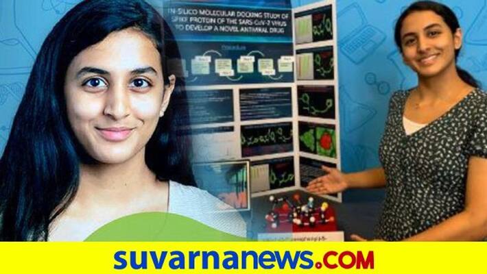 Indian American Teen Anika Chebrolu Wins 18 lakhs Prize For Potential Covid Treatment dpl Indian American Teen Anika Chebrolu Wins 18 lakhs Prize For Potential Covid Treatment dpl