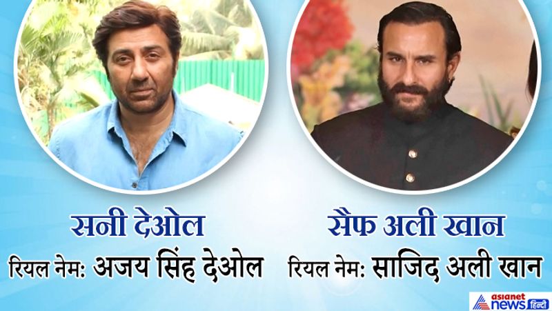 आपको बता दें कि बॉलीवुड के इन स्टार्स ने फेमस होने के अपना नाम तक बदल लिया। हालांकि, कई स्टार्स ने ज्योतिषीय के सुझावों के अनुसार अपना नाम बदला हैं।
