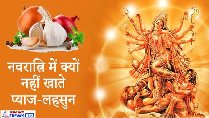 Why onion-garlic is not eaten in Navaratri, know the science behind it KPI Why onion-garlic is not eaten in Navaratri, know the science behind it KPI