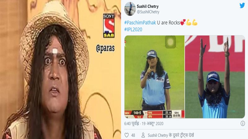 पाठक का लुक सोशल मीडिया पर जमकर वायरल हो रहा है। उनके बालों को लेकर कई तरह के मीम्स भी बन रहे हैं। ट्विटर पर एक यूजर ने लिखा कि यू रॉक पश्चिम पाठक। वहीं, एक अन्य यूजर उनसे लंबे बालों के लिए टिप्स भी मांग रही थी। 