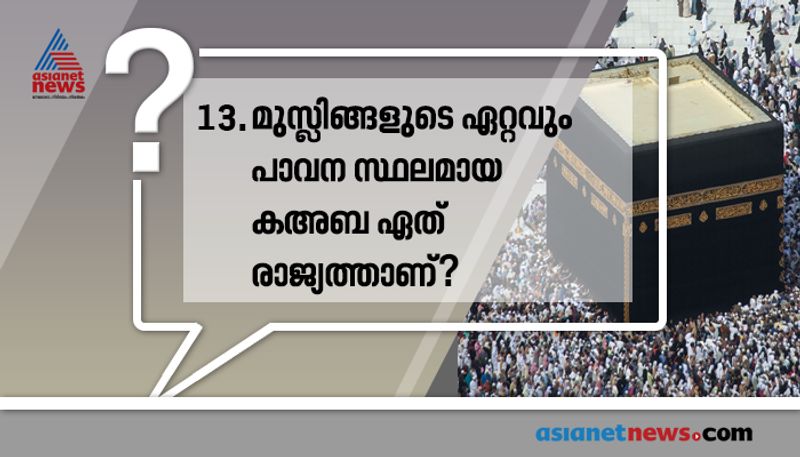 repeated psc questions and answers
