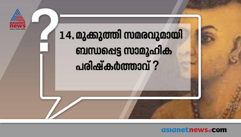 repeated psc questions and answers