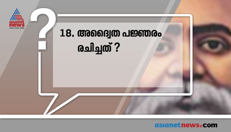 repeated psc questions and answers